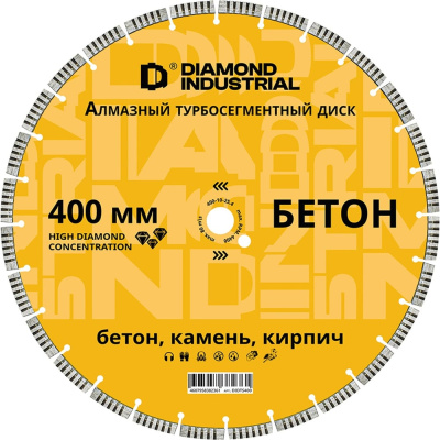 Диск алмазный турбосегментный по бетону, кирпичу, камню 400x10x25.4 мм Diamond Industrial DIDTS400