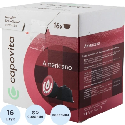 Кофе в капсулах Capovita Americano Dolce Gusto, 16шт