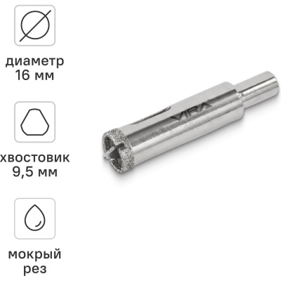 Коронка алмазная по керамике VIRA