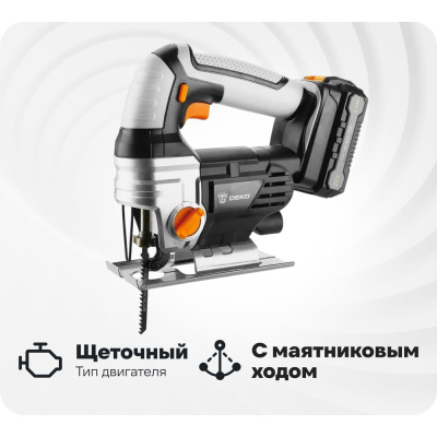 Лобзик аккумуляторныйDEKODKJS20 20В 2*2.0Ачиспользуется для распиливания дерева, металла, пластика