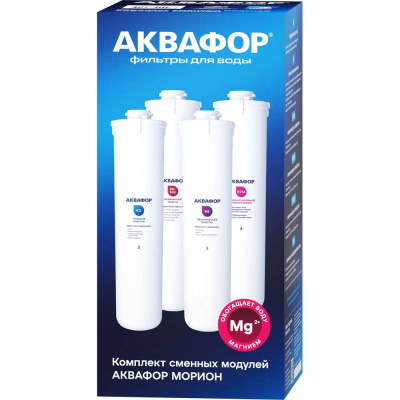 Комплект фильтрующих модулей Аквафор К5-К2-КО-50S-К7М