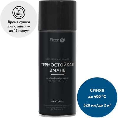Термостойкая краска для металла, печей, мангалов, радиаторов, дымоходов, суппортов Elcon Max Therm (синяя; аэрозоль