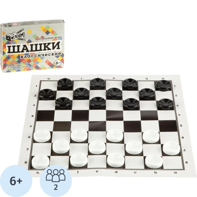 Настольная игра Шашки классические (Коробка крышка-дно, поле, шашки), 87101