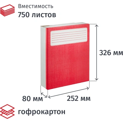 Короб архивный красный ATTACHE (гофрокартон), 5 шт./уп.