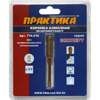 Коронка алмазная по керамограниту (5 мм) ПРАКТИКА