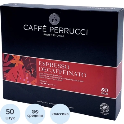 Кофе в капсулах Caffe Perrucci Espresso Decaffeinato (Nespresso Pro)50шт/уп