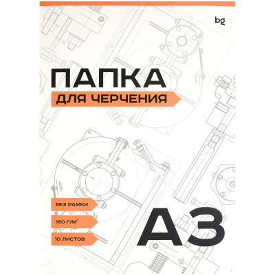 Папка для черчения А3, 10л., BG, без рамки, 160г/м2