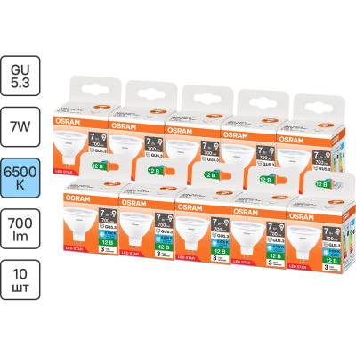 Набор ламп светодиодных Osram 10 шт LED STAR MR16 7Вт 6500К GU5.3 12В