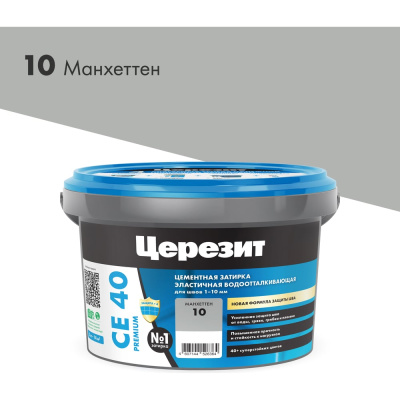 Затирка Церезит №10 Aquastatic СЕ 40