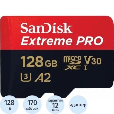 Карта памяти SanDisk 128GB microSDXC UHS-I A2 C10 V30 U3 Extr.Pro +SDад