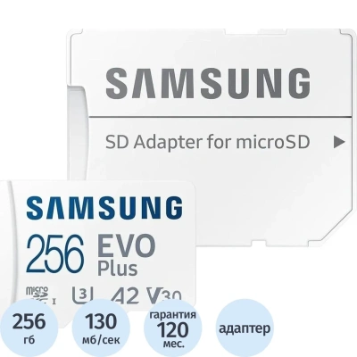 Карта памяти SAMSUNG EVO PLUS 256Gb microSDXC/SD ад MB-MC256KA/APC/EU/SA/KR