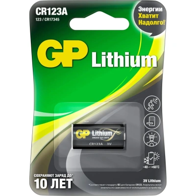 Литиевая батарейка GP CR123AE 3В- 1 шт