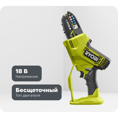 Цепная пила Ryobi RY18PSX10A-0 5133005433