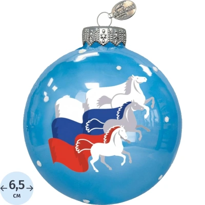 Шар Тройка триколор(Символ года). 65 мм.. в подар.уп.. КУ-65-254045