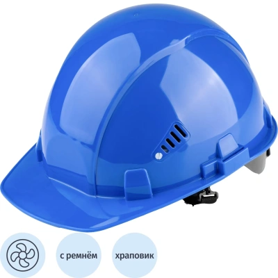 Каска TOPFORT СТАНДАРТ 206 с храповиком синяя