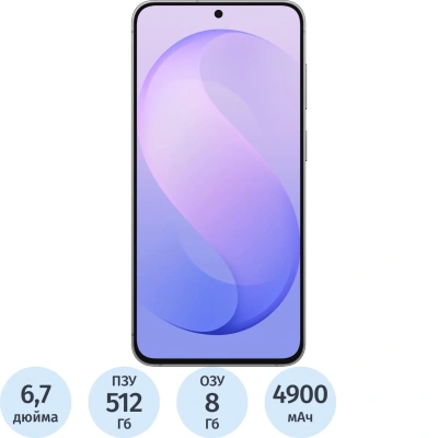 Смартфон Samsung Galaxy S26 FE SM-S741B 512Gb 8Gb фиолет(SM-S741BZVHCAU)