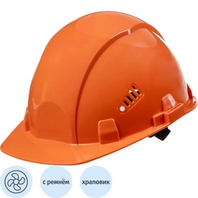 Каска TOPFORT СТАНДАРТ 202 оранжевая
