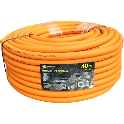 Шланг газовый Armero A740/340, 40 м