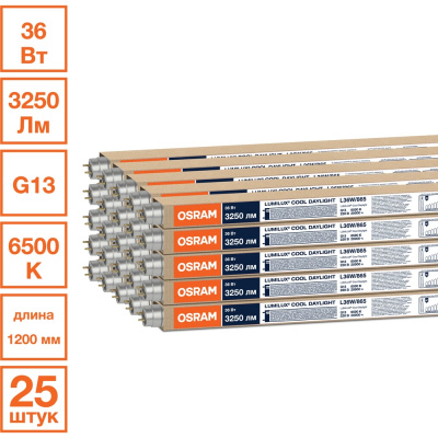 Линейная люминесцентная лампа Osram LUMILUX T8 трубчатой формы, с белой стеклянной колбой и цоколем G13