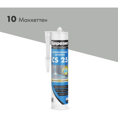 Cиликоновый герметик Церезит CS 25 затирка, №10 манхеттен, 280 мл