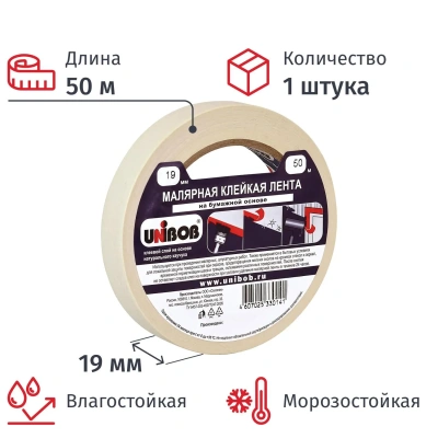 Клейкая лента малярная Unibob 19мм х 50м