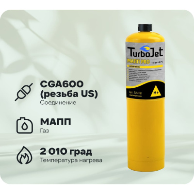 Газовый баллон со сжиженной смесью МАПП ГАЗ 453гр.1000мл BlackWeld