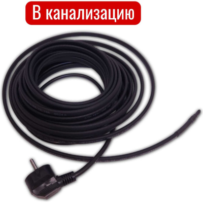 Комплект греющего кабеля СИЛА ОБОГРЕВА 09 м. 16w В канализацию SGKSOkanin9m