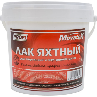 Яхтный лак Movatex PROFI для наружных и внутренних работ, 1 кг Т13710