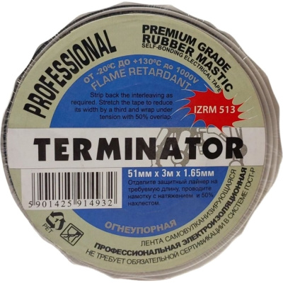 Резиново-мастичная самовулканизирующаяся лента Terminator Izrm 513, 51мм х 3м, толщина 1,65мм