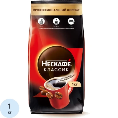 Кофе растворимый NESCAFE "Classic" 1 кг, 12458947