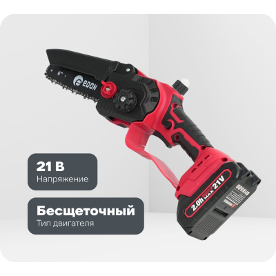 EDON Smart NS-21/6BL Мини-цепная пила аккумуляторная бесщеточная