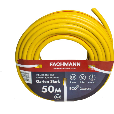 Садовый Fachmann Garten Stark 3/4, 50м