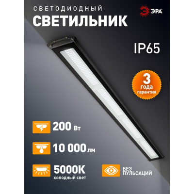 Подвесной светодиодный светильник ЭРА SPP-403-0-50K-200 Б0046674