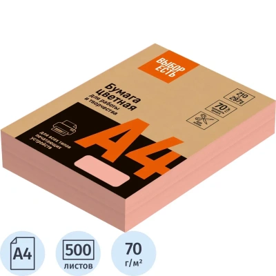 Бумага цветная (розовый неон), 70г, А4, 500 л