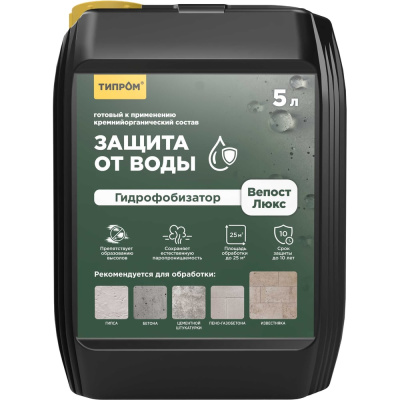 Гидрофобизатор (пропитка) кремнийорганический Типром WEPOST Luxe 5 л для камня, бетона и гипса