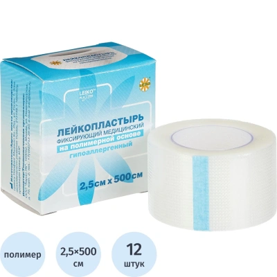Лейкопластырь 2,5х500см полимерный в картоне LEIKO, 12 шт/уп