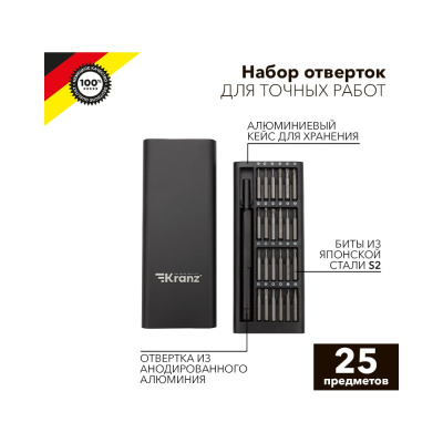Набор отверток для точных работ KRANZ RA-03 отлично