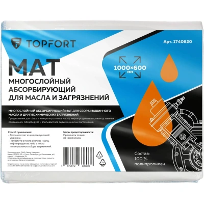 Многослойный абсорбирующий мат для масла и загрязнений Topfort 1000x600 мм
