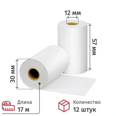 Ролики для касс 57х30х12 (17м) из т/б 12шт/уп, 24уп/кор (858930)