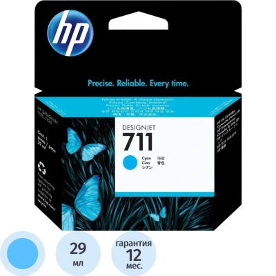 Картридж струйный HP 711 CZ130A гол. для DgnJ T120/520