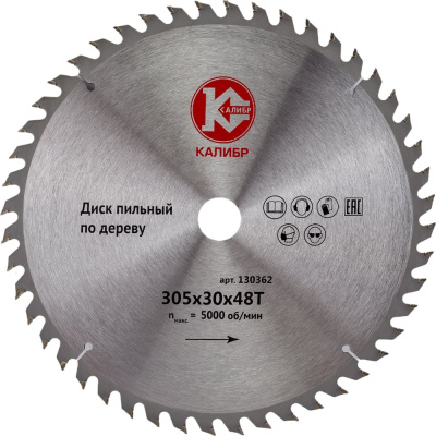 Диск пильный 305x30 мм, 48Т Калибр