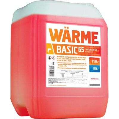 Теплоноситель-антифриз Warme Бэйсик 65 20 кг