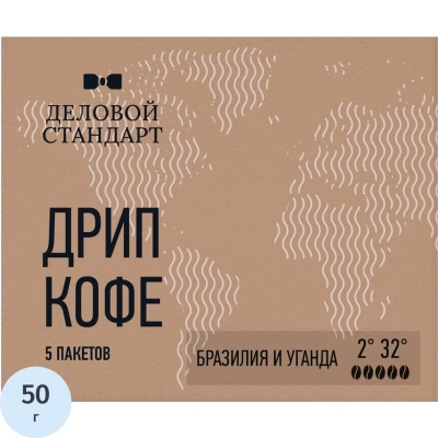 Кофе молотый в дрип-пакетах Деловой Стандарт Бразилия/Уганда, 10грx5шт/уп