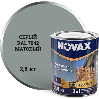 Грунт эмаль Goodhim 3в1, novax, серый RAL 7042, матовая, 2,8 кг/3 л
