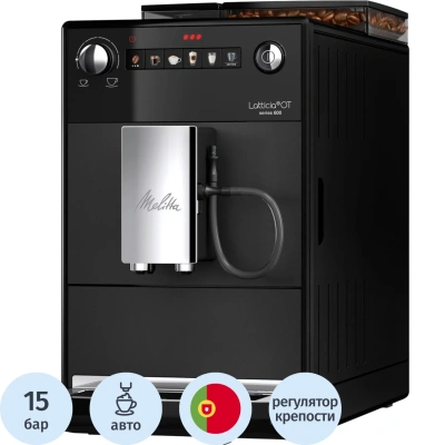 Кофемашина Melitta Caffeo F 300-100 Latticia OT черная