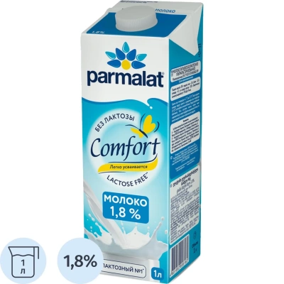 Молоко Parmalat ультрапастеризованное, безлактозное 1,8%, 1л
