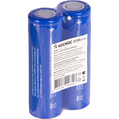 Аккумулятор КОСМОС 21700 Li-ion 5000 mAh без защиты, 2 шт шринк
