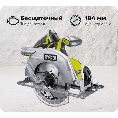 Бесщеточная циркулярная пила Ryobi ONE+