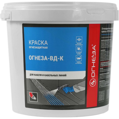 Огнезащитная водно-дисперсионная вспучивающаяся краска для кабелей ОГНЕЗА-ВД-К