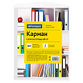 Карманы самоклеящиеся
